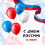 День России